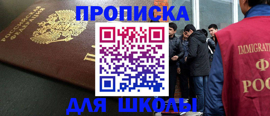 временная регистрация в квартире в Волжском